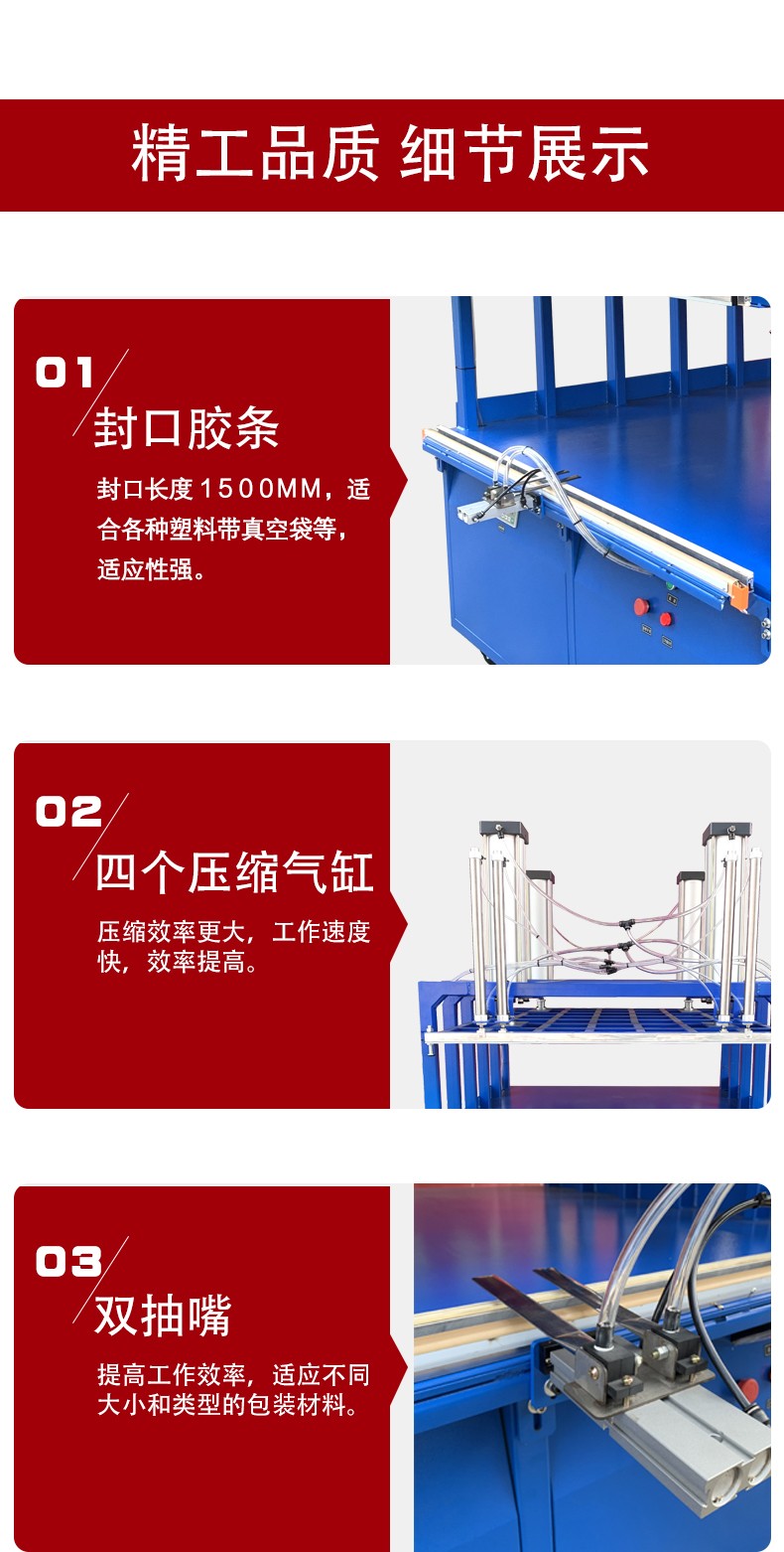 真空壓縮封口機?。辏穑鏮06.jpg