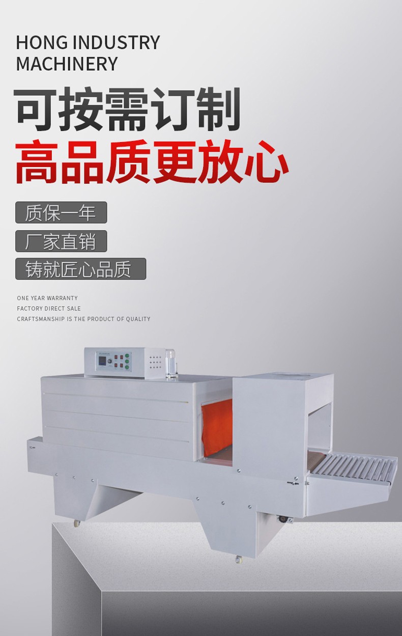 1734684520728378.jpg 噴氣式收縮機(jī)詳情頁(yè)-jpg_01.jpg