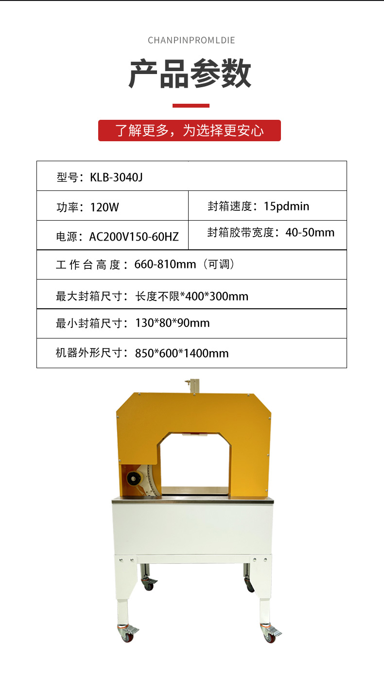 1735199379728244.jpg 膠帶纏繞機(jī)JPG_08.jpg