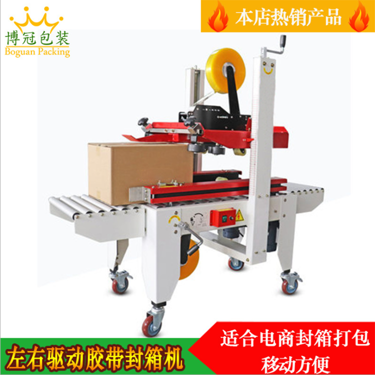配件更換必知：膠帶封箱機(jī)易損件有哪些？