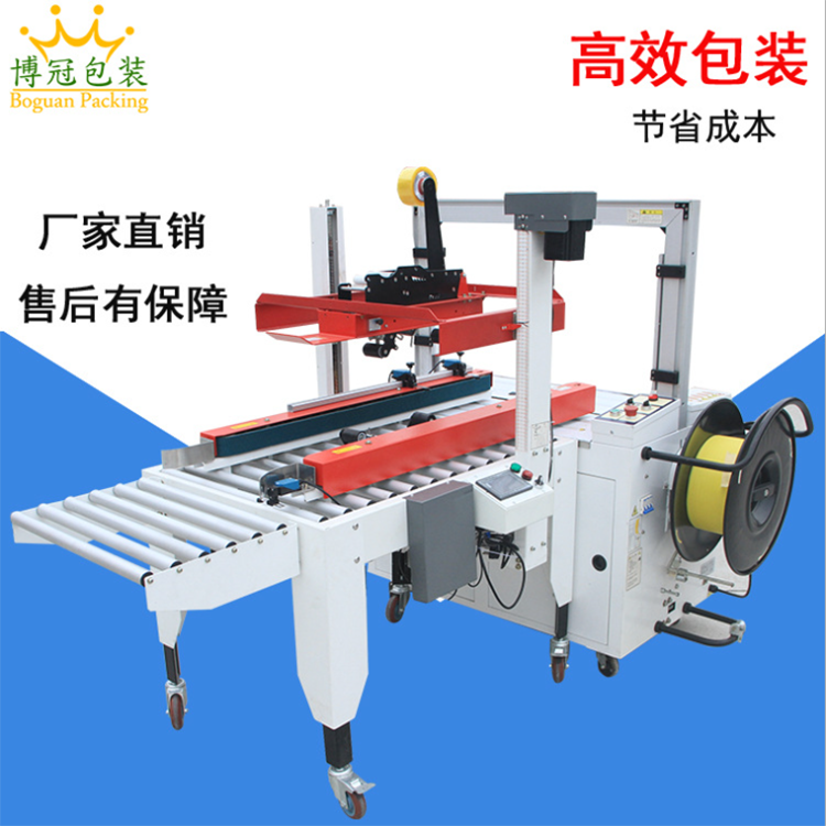 什么行業(yè)可以用自動封箱機？
