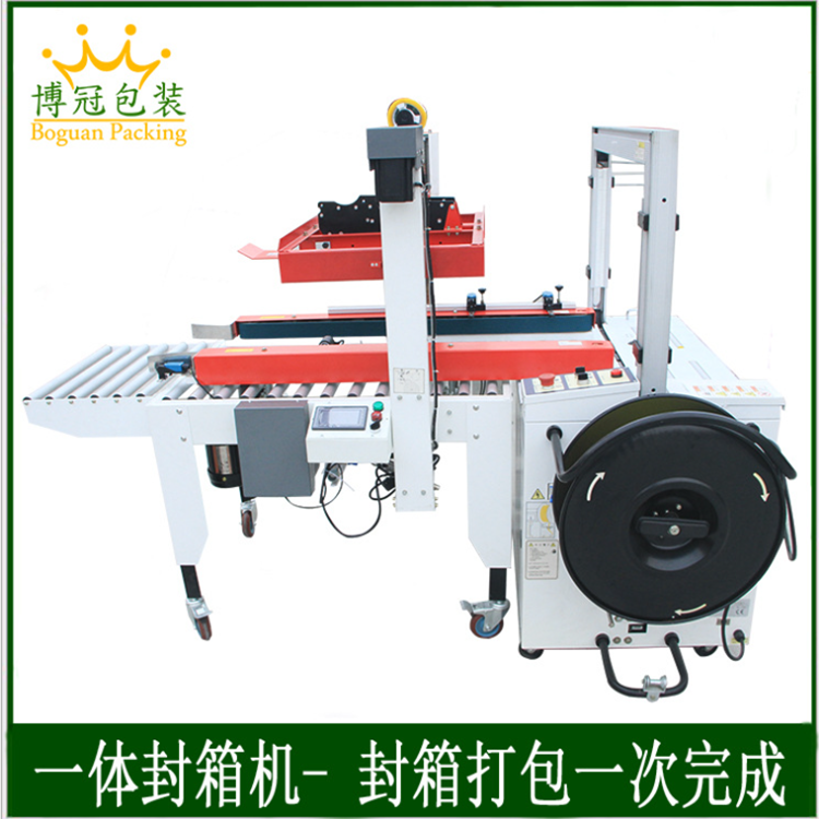 據(jù)說(shuō)有兩臺(tái)封箱機(jī)，很有特點(diǎn)