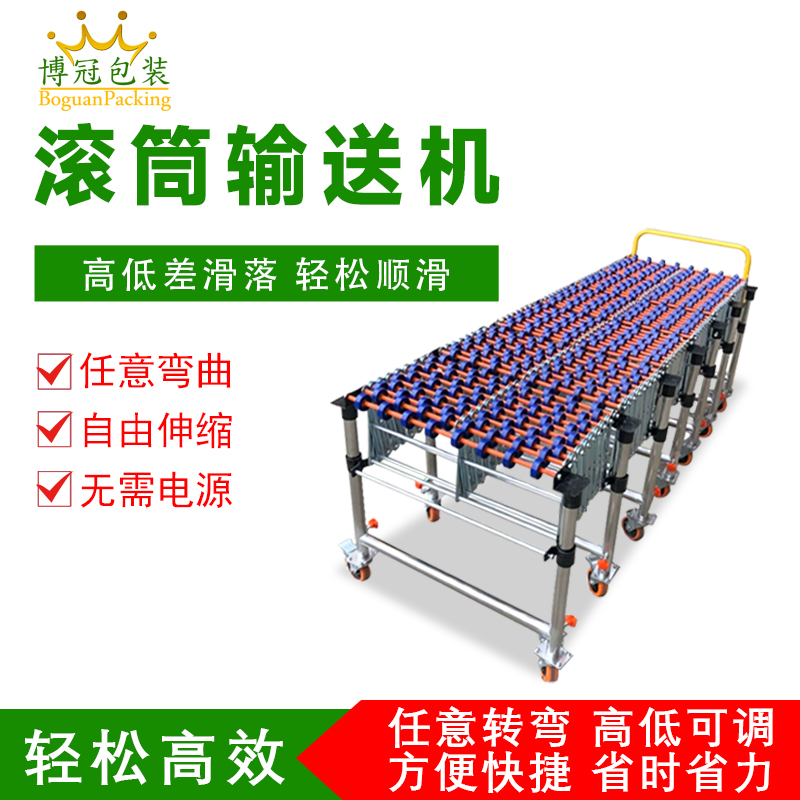 移動式滾筒柔性伸縮輸送機(jī)轉(zhuǎn)彎輸送帶快遞物流分揀裝卸貨神器