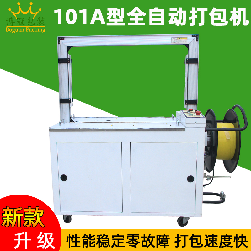 如何判斷全自動電動打包機的質量好壞？