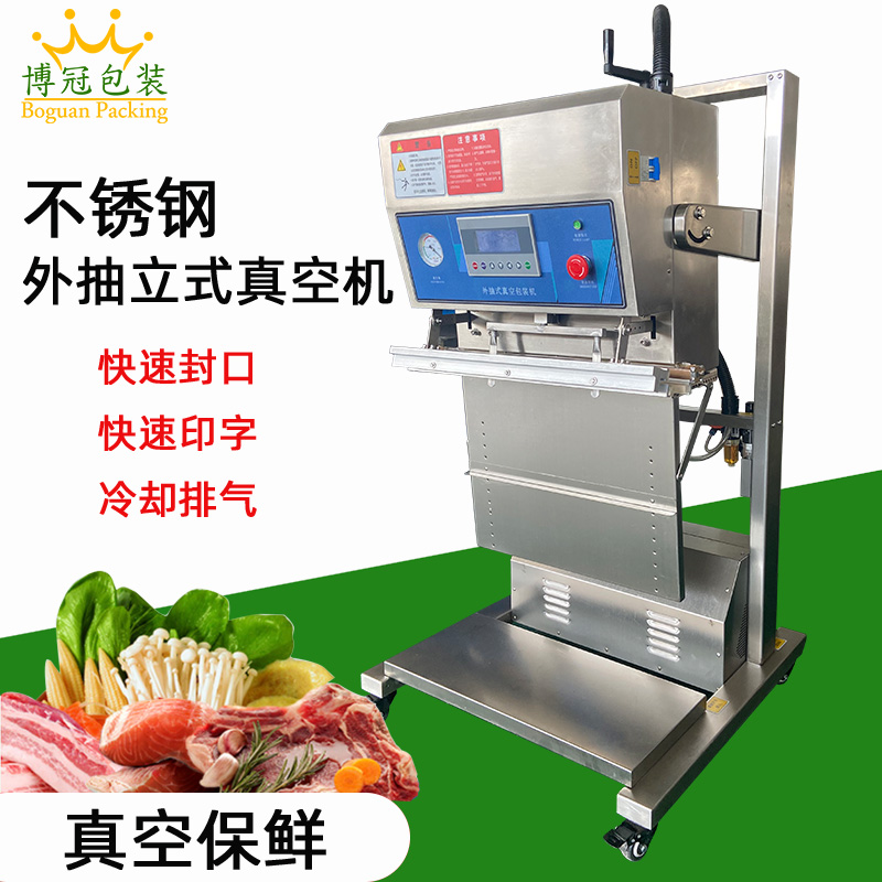 不銹鋼立式外抽真空包裝機(jī)能在短時(shí)間內(nèi)使包裝袋達(dá)到較高的真空度，是普通包裝設(shè)備的 4 倍左右，工作效率高